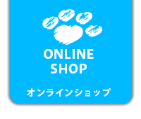 購入はこちら